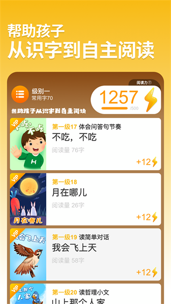悟空阅读软件专业版截图2