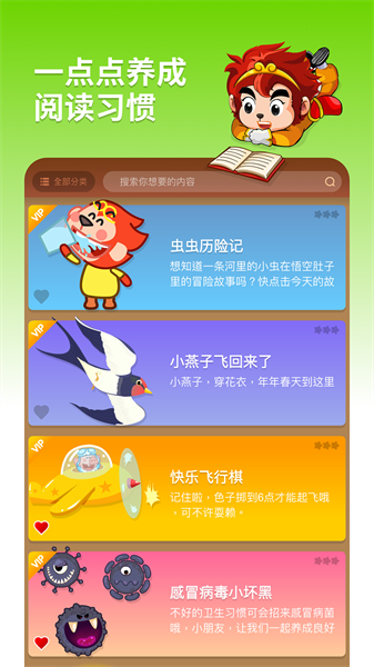 悟空阅读软件专业版截图3