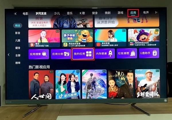 当贝市场海信版安装包下载