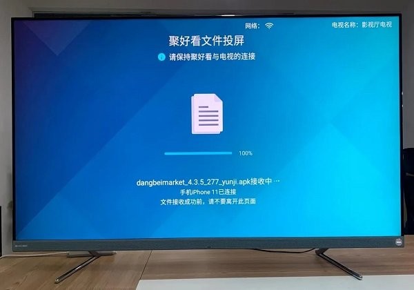 当贝市场海信版app下载
