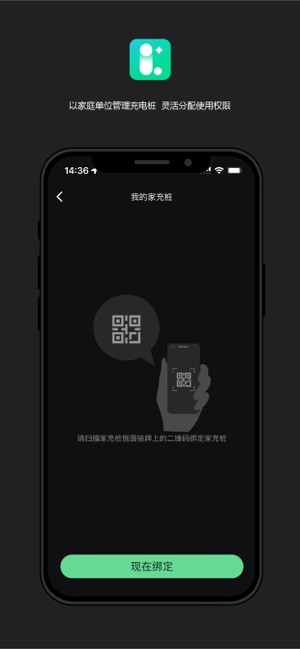 领+充电app截图1