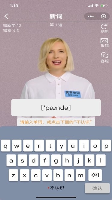 真背单词免费版截图5