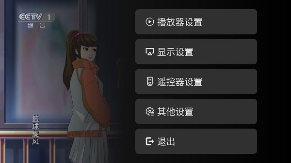 黑白电视app截图2