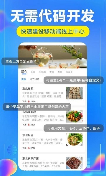 开问管理助手最新版截图3