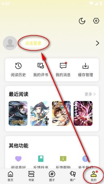 绘梦轩无广告