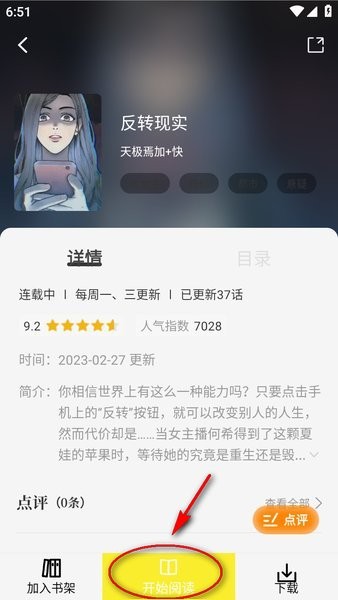 绘梦轩漫画app下载