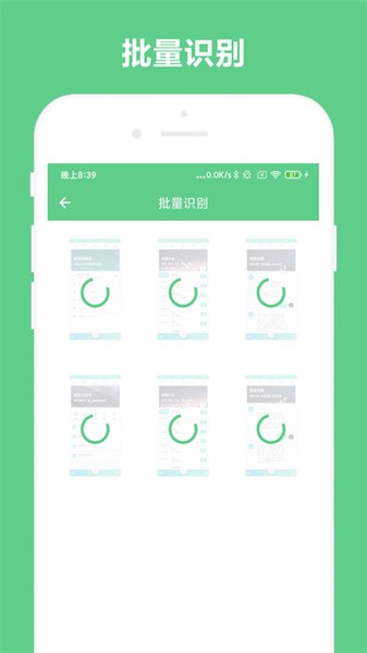 免费ocr app截图2