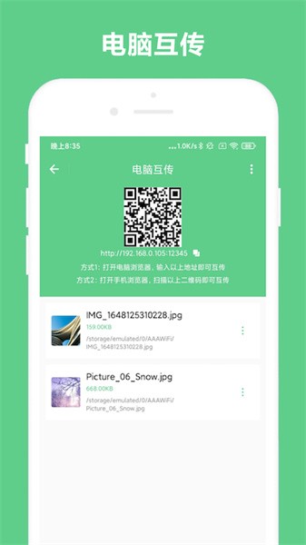 免费ocr app截图3