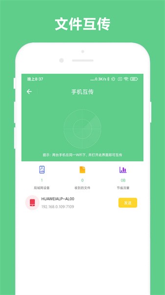 免费ocr app截图4