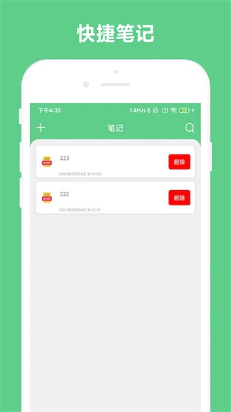 免费ocr app截图5
