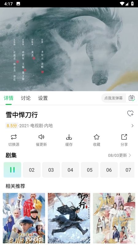 优选视频追剧软件下载免费