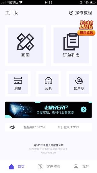 柜柜设计软件app免费截图1