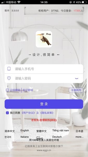 柜柜设计软件app免费截图4