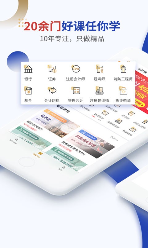 乐考学习助手(乐考网)截图1
