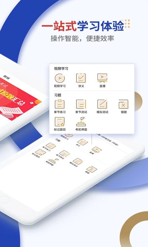 乐考学习助手(乐考网)截图2