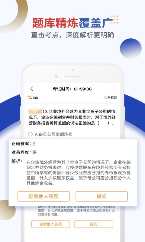 乐考学习助手(乐考网)截图3