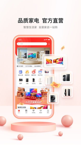 tcl之家截图1