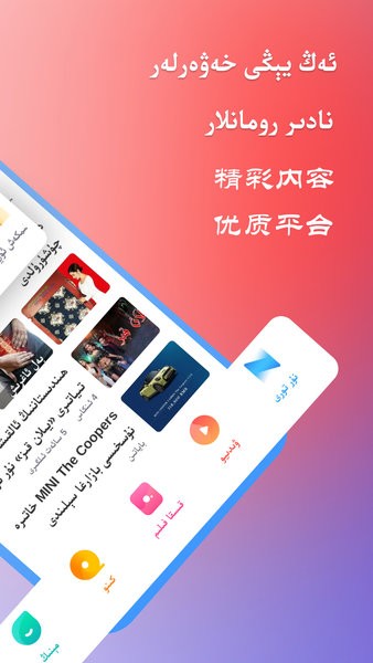 努尔网nur.cn apk截图2