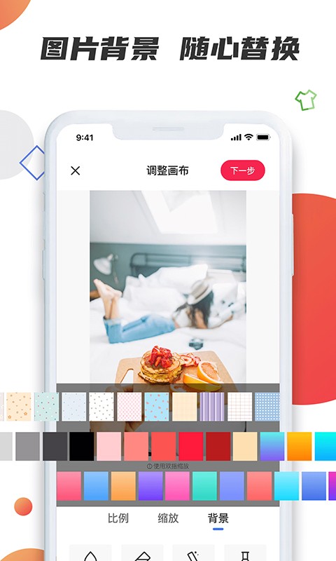 素材宝软件截图2