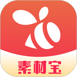素材宝软件