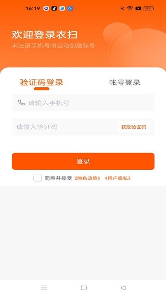 衣扫服装软件截图1