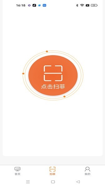 衣扫服装软件截图3