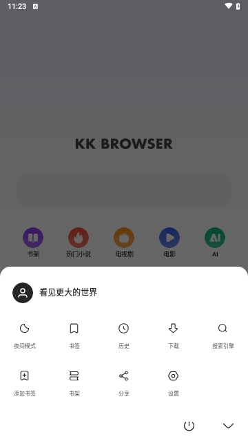 kk浏览器软件