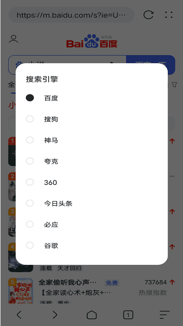 kk浏览器手机版截图1