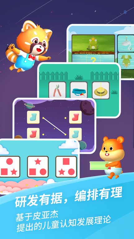 哈啰思维截图4