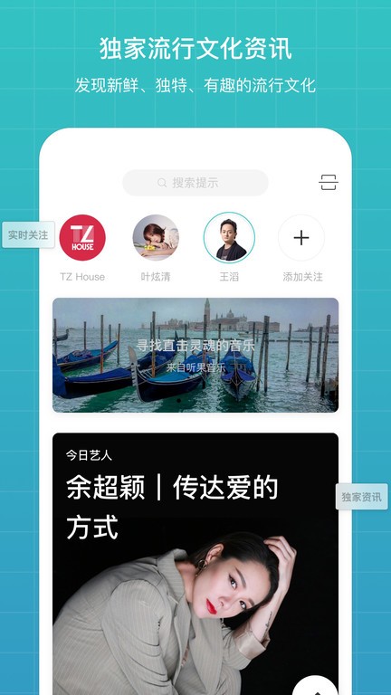 听果音乐官方版截图2