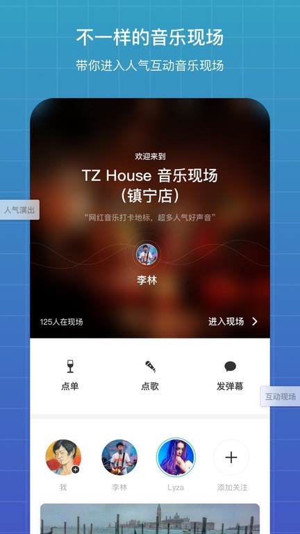 听果音乐官方版截图3