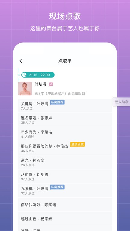 听果音乐官方版截图4