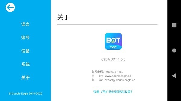 cada bot手机版