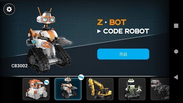 cada bot编程截图1