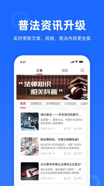 律众云平台(律师到了)截图5