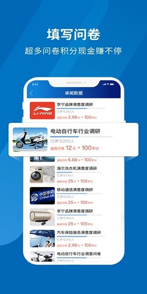填呗app最新版本截图1