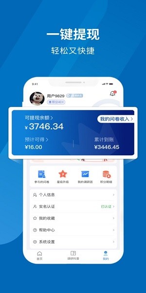 填呗app最新版本截图2