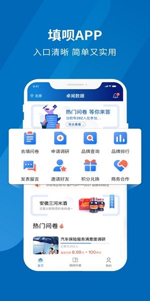 填呗app最新版本截图4