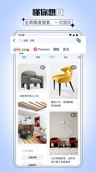 dHome室内设计截图1