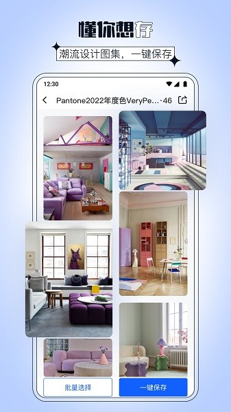 dHome室内设计截图2
