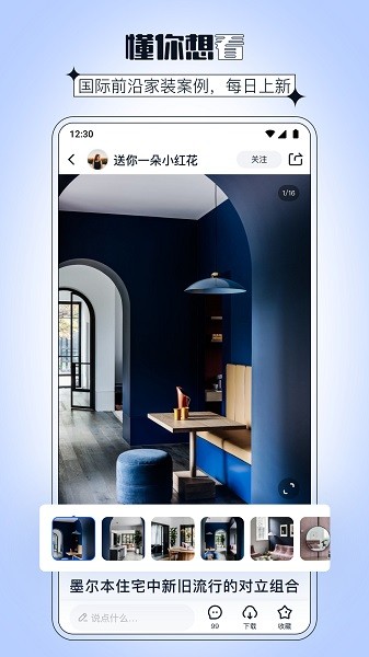 dHome室内设计截图3