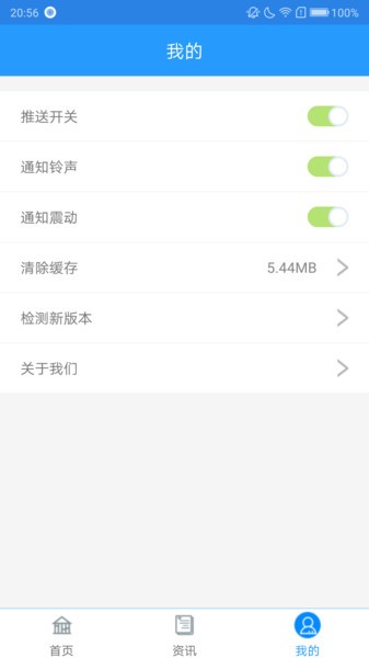 口岸一站通手机客户端截图4
