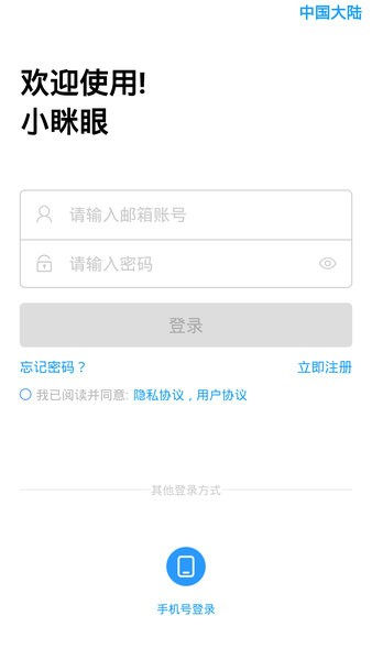 小眯眼app最新版本截图1