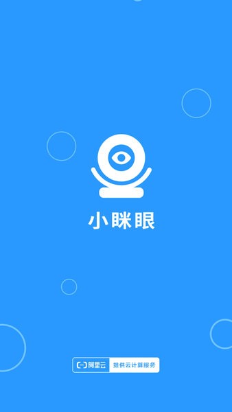 小眯眼app最新版本截图2