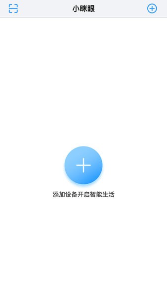 小眯眼app最新版本截图3