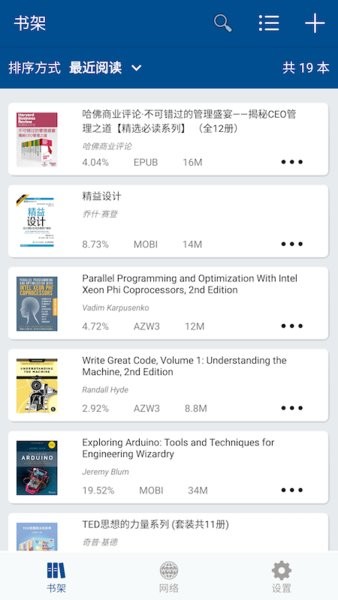 myreader电子书阅读器软件截图1