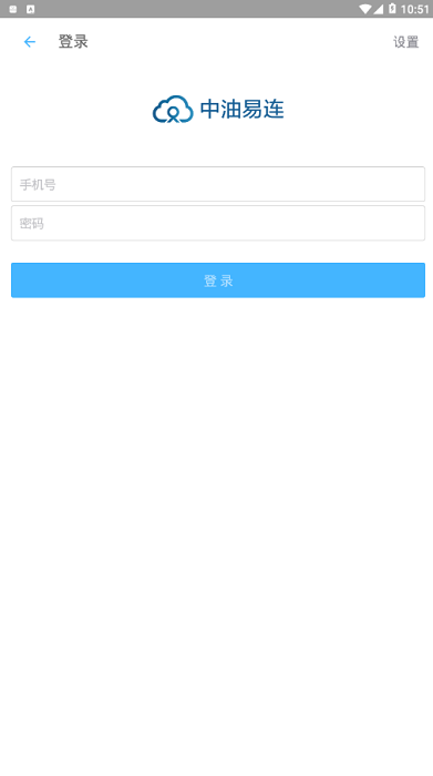中油易连视频会议截图2