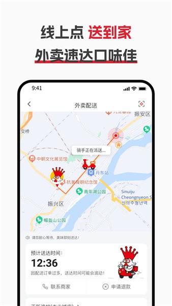 正新鸡排客户端截图1