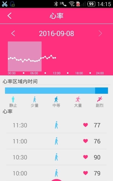 hband手环app 安卓版截图2