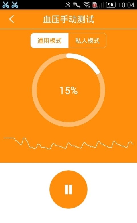 hband手环app 安卓版截图4